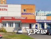 Зорачка. ЧТПУП. Продовольственный магазин Брест.